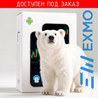 E-IntradaySession Торговый бот на EXMO для Android